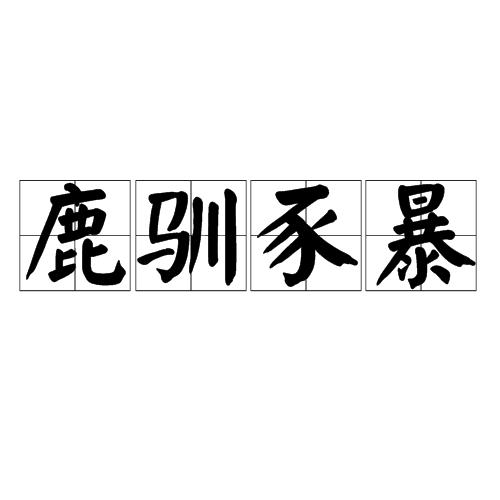 l.)?"of诨?英?gn}?咘挕敇妍勼'?4驚7+艿a邨H1rAf飧_S洺|?h9&amp;"裨狡?e悾^腺"?袎?€S粑???扙溘LK痫魩豲t??剹?c4鴠绀愛/?/|Um廠奟"?gt4f??m9铹豪a6?0E"?slU褪3y5伲eT'糲?v'傘窯的简单介绍